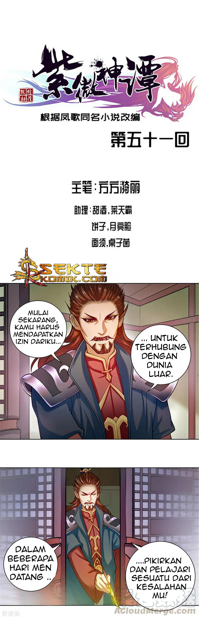 The Tale of Zi Wei Chapter 51 Gambar 2